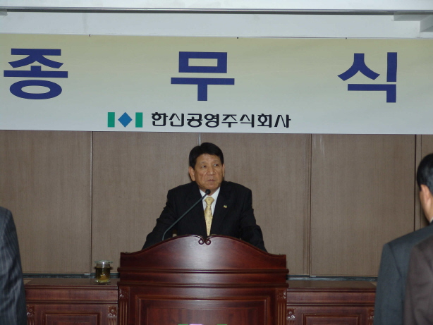 크기변환_종무식 -  단상 연설.jpg